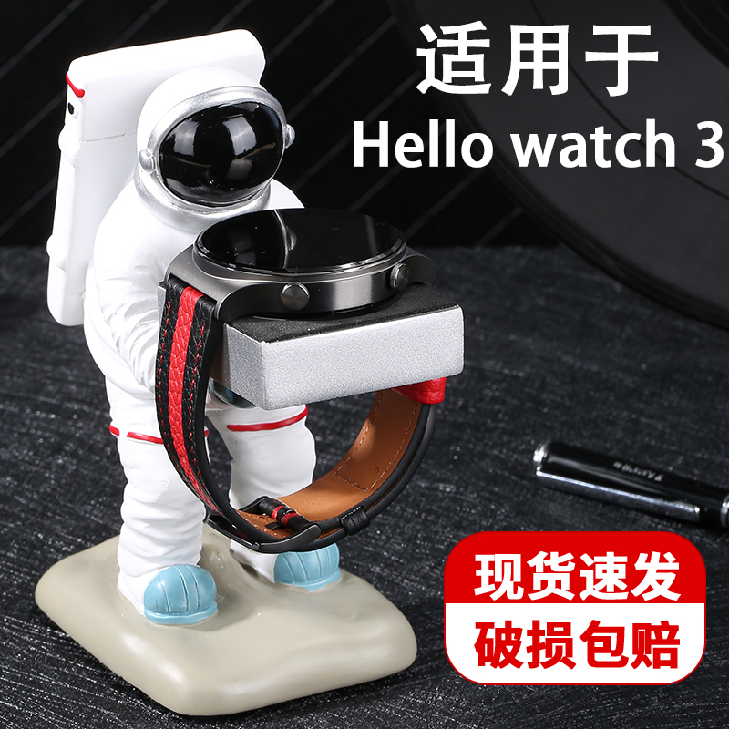 New Hellowatch3+Ultra Watch Charging Stand Hello 3 Charging Base Storage Rack Astronaut Charging Stand Astronaut Base Watch Tray Desktop
