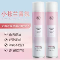 【2 бутылки】Безводный шампунь-спрей для объема (Фрезия)