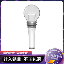 highlight support stick Zhang Yixing iu carat stick gidle Zhou Shen nctdream beast rose lamp