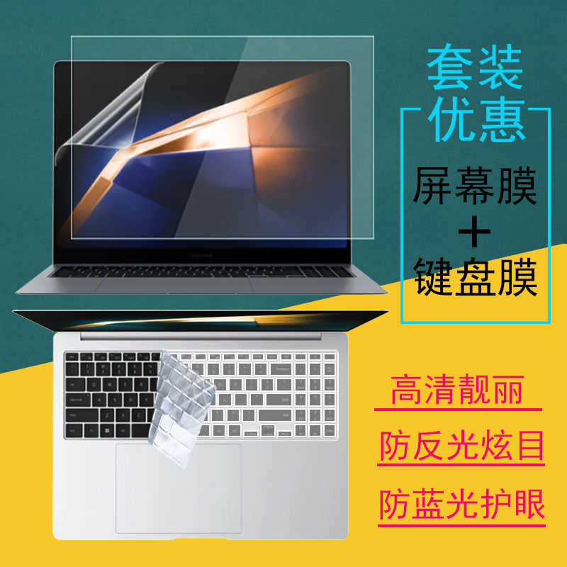 Suitable for Samsung Galaxy Book6/5/4/3/2Pro Computer Keyboard Film Key Dust Cover Book3Pro360 Laptop Screen Protector Ultra Tempered Film Privacy Film
