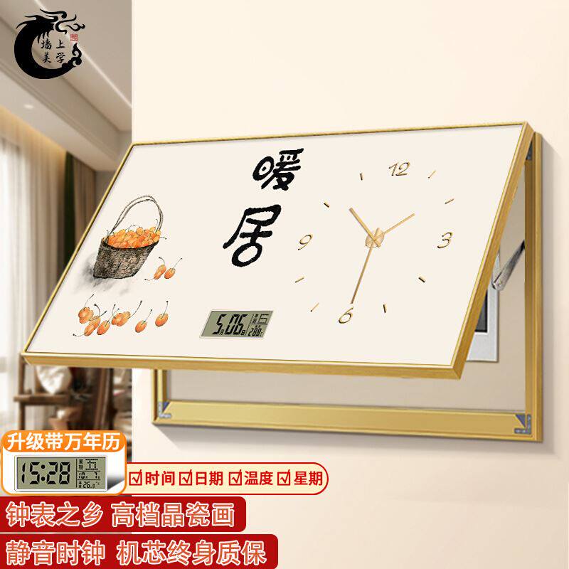 Warm Residence Electronic Silent Clock Painting With Perpetual Calendar Clock Decoration Painting Shelter Distribution Box Power total switch hanging painting-Taobao
