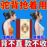 Прямо на ночь] Артефакт прямой спины, старик, горбатый шейный позвоночный шейный шейный шейн, наклоненная наклонная наклейка на спину коррекции