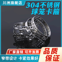 304 stainless steel single-ear endless clamp porous adjustable half-shaft throat hoop ball cage hoop dust-proof bushing hoop