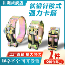 Chuanzhou iron galvanized powerful hoop European style laryngeal stirrup thickened widened tubing tube card reinforced water pipe hoop pipe clamp