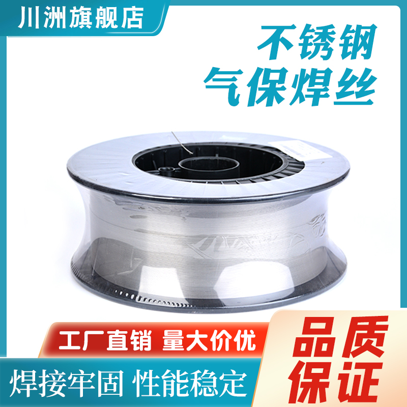 Stainless steel gas-fidelity welding wire ER304 stainless steel welding wire 308 316L 308L 201 Two-bond welding wire disc fit-Taobao