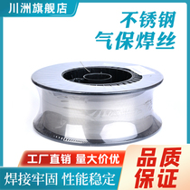 Stainless steel gas-fidelity welding wire ER304 stainless steel welding wire 308 316L 308L 201 Two-bond welding wire disc fit