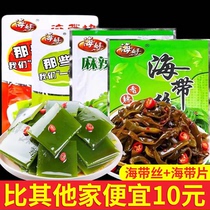 (100 packs) Ready-to-eat spicy kelp shreds and kelp chunks spicy kelp snacks for meals with pickled mustard packets