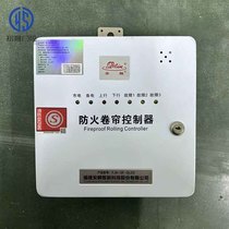 Fujian Anlin fireproof roll curtain door motor control box FJK-SF-JZ03 fire roll brake garage door controller