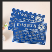 Customizable three-guarantee and four-guarantee responsibility signs in front of the door. Rural toilet renovation signs. Family portal signs. Number plates.