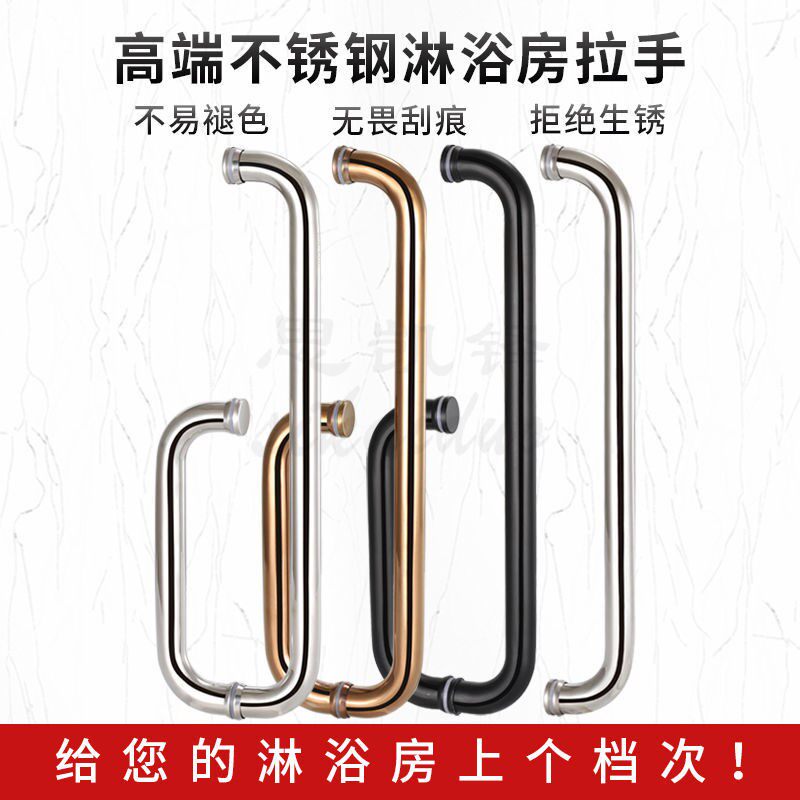 304 Stainless Steel Glass Door Large Handle Bathroom Handle Handle Handle Armrest L Type Handle Three Holes Shower Room Handle
