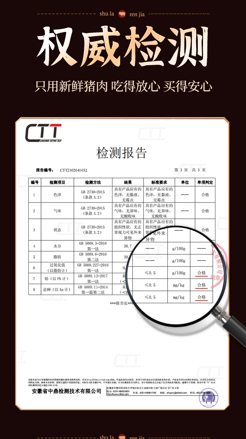 蜀腊人家 正宗四川腊肉 烟熏肉 3斤装 图7