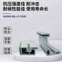 Cold storage door accessories door frame edging sliding door half-buried door convex door fully buried door plastic door edging PVC door net