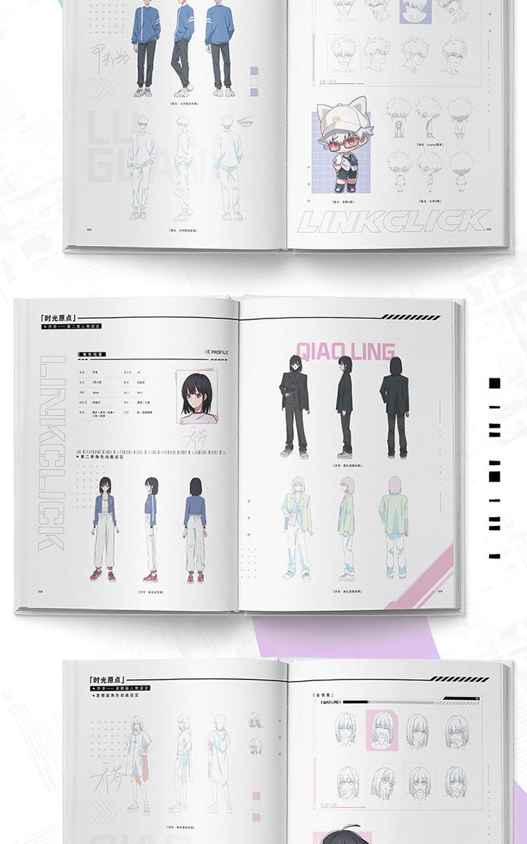 Link Click animation art books Qiao Ling and supporting character designs