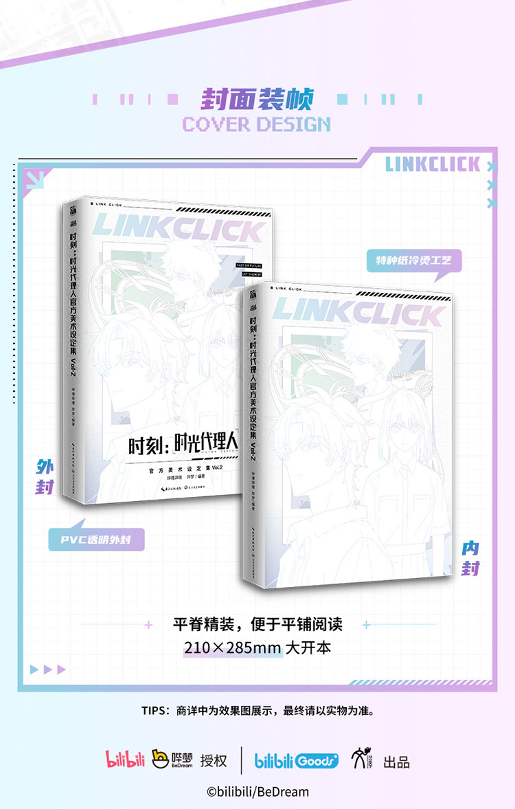 Link Click animation art books Vol. 2 cover format and trim size
