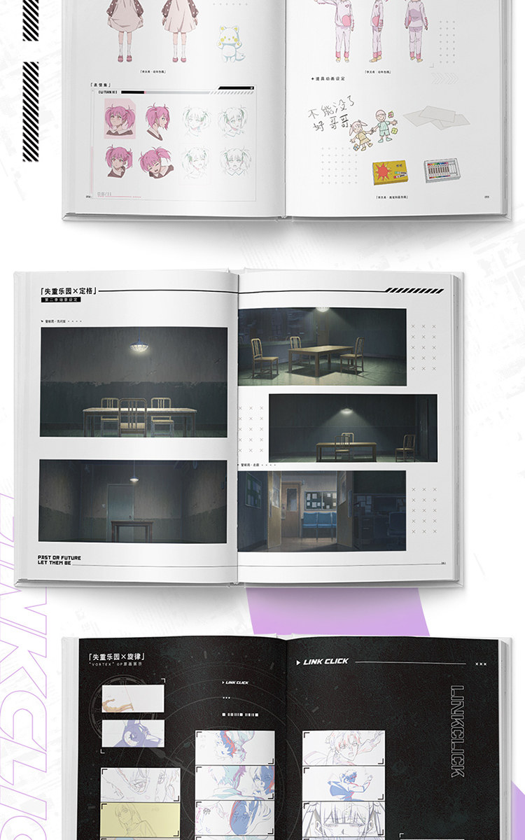 Link Click animation art books second chapter settings and scene artwork