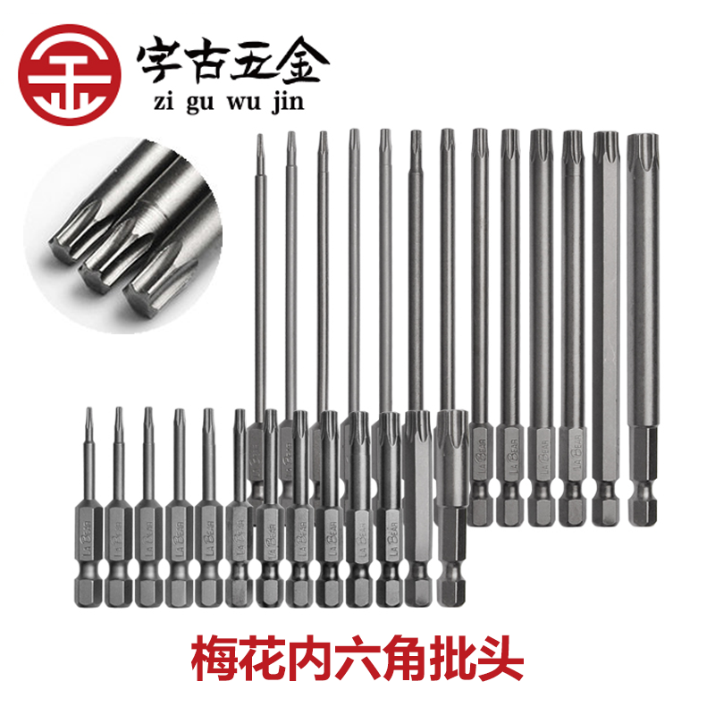 Taiwan imported hexagonal plum blossom pneumatic starter head inner six flower S2 with magnetic electric pneumatic starter head LABEAR