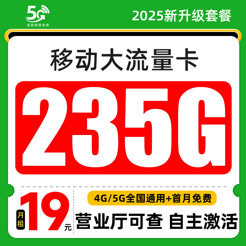 モバイル交通カード ピュアトラフィック インターネットカード ワイヤレス交通カード 4g5g 携帯電話カード 全国ユニバーサルキングカード