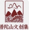 普陀山文创集店