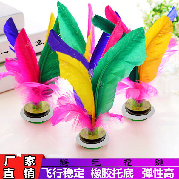 Colourful Goose shuttlecock Ball Competition Grand Flower Shuttlecock Adult Children Racing special resistant shuttlecock Sub-size shuttlecock