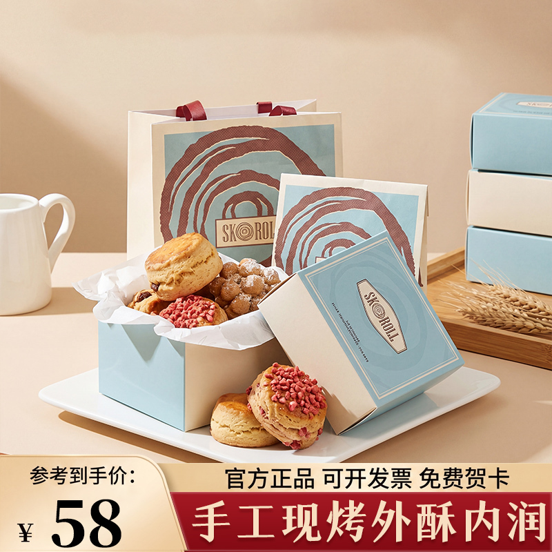 Shanghai Skroll Carter's Scones: Internet-Famous Handmade Freshly Baked Afternoon Tea Snacks, Freshly Made as Souvenirs