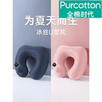 Cotton era press-inflatable U-shaped pillow travel U-shaped pillow portable car high-speed rail aircraft neck pillow neck pillow