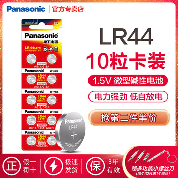 Panasonic Lr44 Alkaline Round Button Battery Universal Ag13/A76/L1154/357A/Sr44 Suitable for Watches, Calculators, Laser Pointers, Electronic Scales, Calipers, Rulers, Toys, and Thermometers