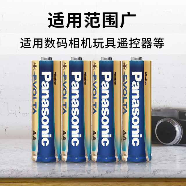 Panasonic Imported High-Performance Alkaline No. 7 Dry Batteries, Pack of 12, Suitable for Fingerprint Locks, Password Locks, Toy Keyboards