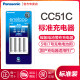 Panasonic Eneloop Nickel-Metal Hydride Smart Rechargeable Battery Charger Bq-Cc51C Can Charge Aa and Aaa Batteries