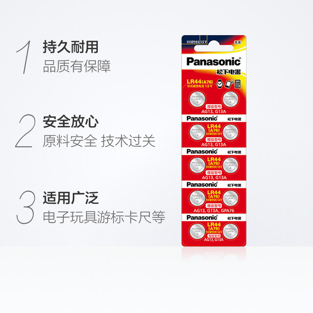 Panasonic Lr44 Alkaline Button Battery Ag13/A76/L1154/357A Suitable for Watches, Calculators, Laser Pointers