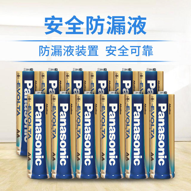 Panasonic Imported High-Performance Alkaline No. 7 Dry Batteries, Pack of 12, Suitable for Fingerprint Locks, Password Locks, Toy Keyboards