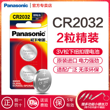 Panasonic Original Imported Button Batteries Cr2032/2025/2016/1632/1620/1616/2450/2430/2477, Multiple Specifications, 3V, for Electronic Scales, Car Key Fobs, Computer Motherboards, Etc
