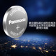 Panasonic Watch Button Battery Sr44/A76/357/Ag13/L1154 Is Suitable for Omega, Tissot, Dw, Casio, Armani, Ck, Rossini and Other Watch Batteries