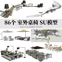 SU model of modern outdoor open-air cafe water bar milk tea shop casual dining table and chair combination sun umbrella seat