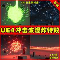 UE4 Unreal 4 Shockwave Niagara FX Energy Shockwave Particle Magic Effects 4 27