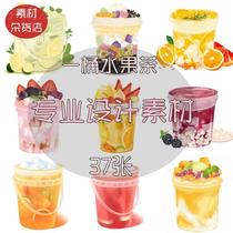 一桶水果茶西瓜汁柠檬茶烧仙草珍珠奶茶手绘图美团外卖奶茶图片