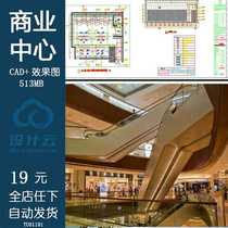 Guangzhou Taikoo Hui Commercial Center Mall Interior Decoration Design CAD Construction Drawing Real Picture