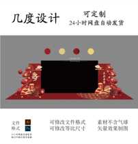 红金寿宴舞台大屏两侧老人生日6070八十岁婚礼派对背景素材设计