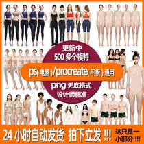 Hand-painted model clothing design human body rendering psd source file model ps design material real person free buckle-free map