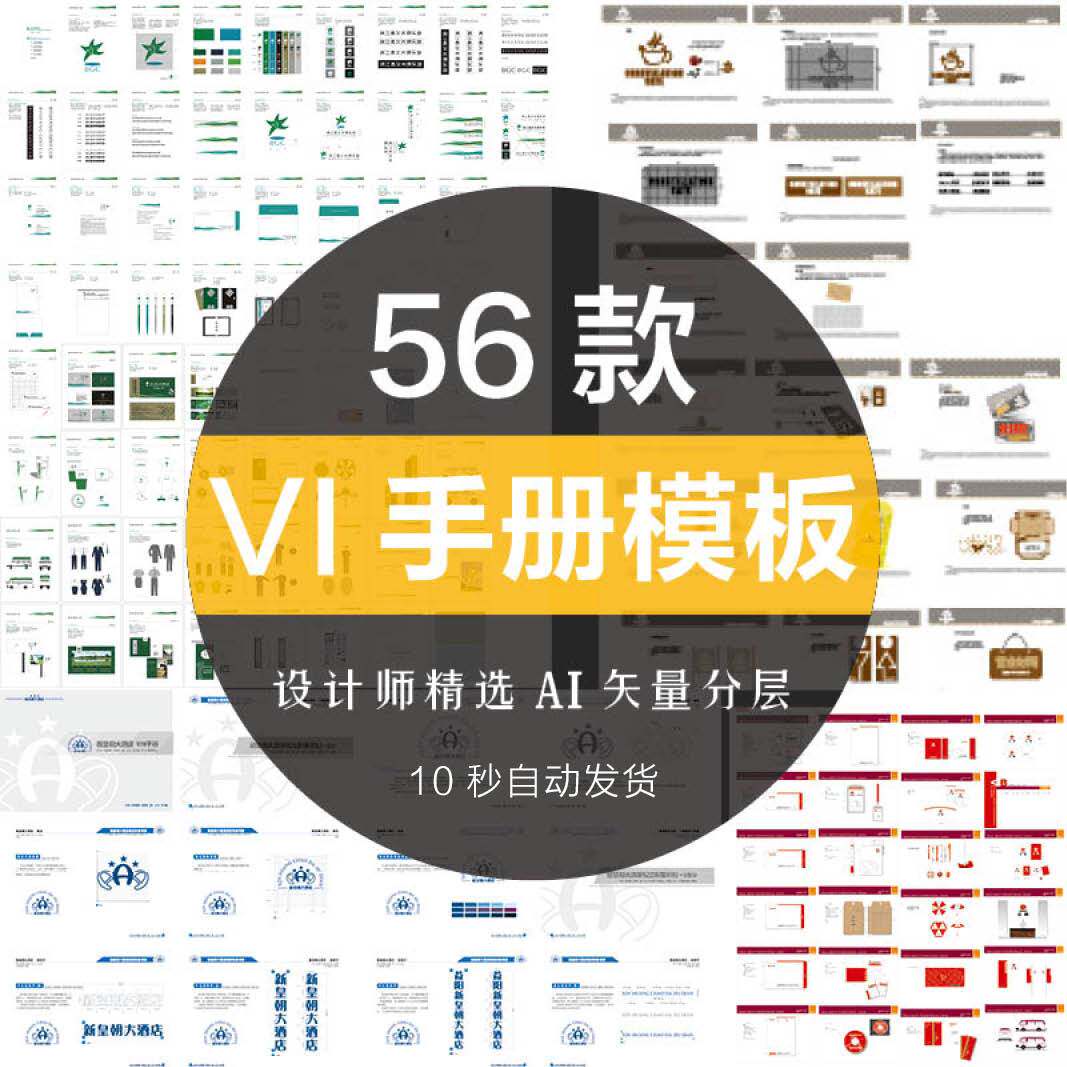 Company corporate image brand VI full set of visual brochure promotional template AI source file logo design material