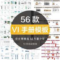 Company corporate image brand VI full set of visual brochure publicity template AI source file logo design material