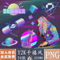 Cyberpunk glitch effect trend steam wave Y2K millennium style poster decoration PNG transparent material PS