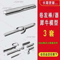 Hair curler rhino model hair curler curling wand rhino model material source file 3d model
