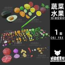 Vegetables and fruits lowpoly papaya watermelon banana low poly cartoon MAX FBX format design material source file