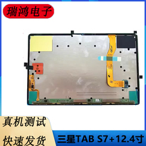 Suitable for Samsung tablet Tab S7 SM-T970 screen assembly SM-T975 display T976B LCD screen