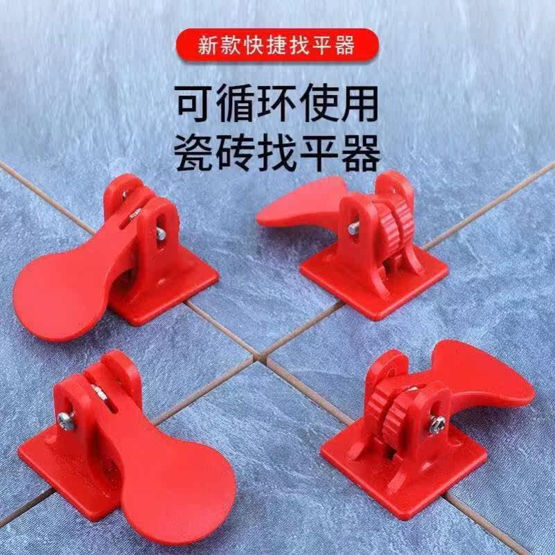 Magnetic Brick Quadrilateral Finder's new shortcut tile Find a flat Adjuster Recyclable tile Tile God