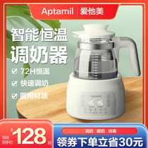 Aptamil loves his beauty baby constant temperature milk warmer hot water bottle intelligent temperature control all-electric milk warmer