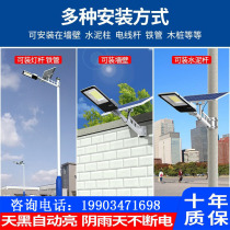 Induction High-power New Countryside Road Super Bright LED Floodlight Solar Outdoor Light Street Lamp Home Lamp Home
