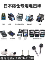One Noelectrode Rod Ifs-15m Fujines 60S21s22s80s Burning Eloc Gilon to live 600c81c Friends 41