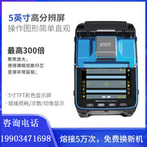 Six Motors Leather Wire Welding Optical Cable Hot Melt Fiber Machine Accessories Kit Burning Fiber Lava machine fully automatic melting fiber machine