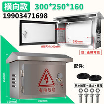 Outdoor wall-mounted rain-proof assembly electric box stainless steel distribution box 300 * 250 * 160 strong electrical engineering design box
